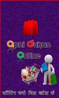 Apki Dukan Online スクリーンショット 2
