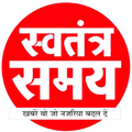 Swatantra Samay