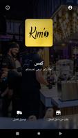 مقهى كيمس penulis hantaran