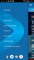 ЭКСПОЦЕНТР syot layar 1