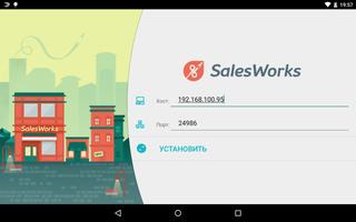 SalesWorks® Installer скриншот 1