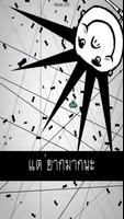 No Humanity โปสเตอร์