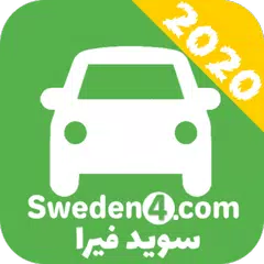 Sweden4.com  سويد فيرا アプリダウンロード