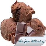 وصفات حلويات - حلويات بدون سكر