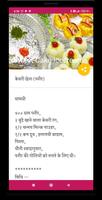 Sweet Recipes In Hindi(Cake/IceCream/Sweet) | 2020 capture d'écran 1
