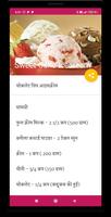 Sweet Recipes In Hindi(Cake/IceCream/Sweet) | 2020 capture d'écran 2