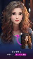 AI 画像ジェネレーター - AIアートジェネレーター スクリーンショット 2