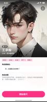Sweet Love - AI Character Chat 截圖 3