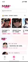 Sweet Love - AI Character Chat 截圖 1