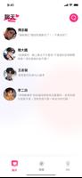 Sweet Love - AI Character Chat 截圖 2