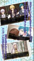 青い薔薇の花言葉【悪魔とのダークな乙女ゲーム・恋愛ゲーム】 Ekran Görüntüsü 1