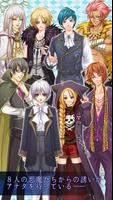 青い薔薇の花言葉【悪魔とのダークな乙女ゲーム・恋愛ゲーム】 Ekran Görüntüsü 2