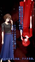 青い薔薇の花言葉【悪魔とのダークな乙女ゲーム・恋愛ゲーム】 Ekran Görüntüsü 3