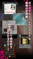 脱出ゲーム 屍崎博士の実験室 screenshot 2