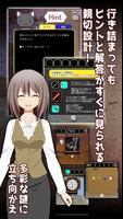 脱出ゲーム 屍崎博士の実験室 screenshot 3