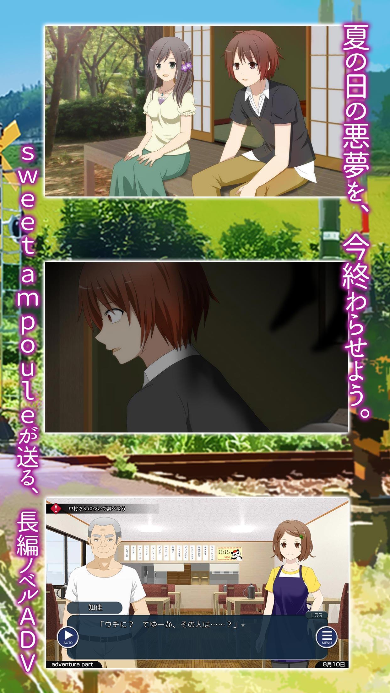 ミソハギ踏切で待ってる 無料長編ノベルadv For Android Apk Download ミソハギ踏切で待ってる 無料長編ノベルadv For Android Apk Download