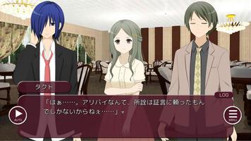 LTL6～8 泡影の匣～幽明の宴 screenshot 1