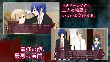 LTL6～8 泡影の匣～幽明の宴 screenshot 2