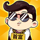 首富大亨 simgesi
