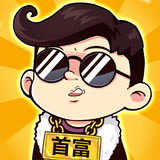 首富大亨 icon