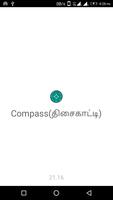 Compass in Tamil (திசைகாட்டி) screenshot 3