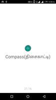 Compass in Tamil (திசைகாட்டி) скриншот 3