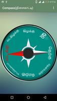 Compass in Tamil (திசைகாட்டி) poster
