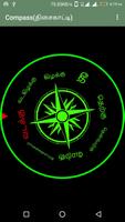 Compass in Tamil (திசைகாட்டி) скриншот 1