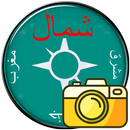 Compass in urdu APK