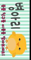 Bebe Zoo - Hangul, Numerical Learning with Animals screenshot 2