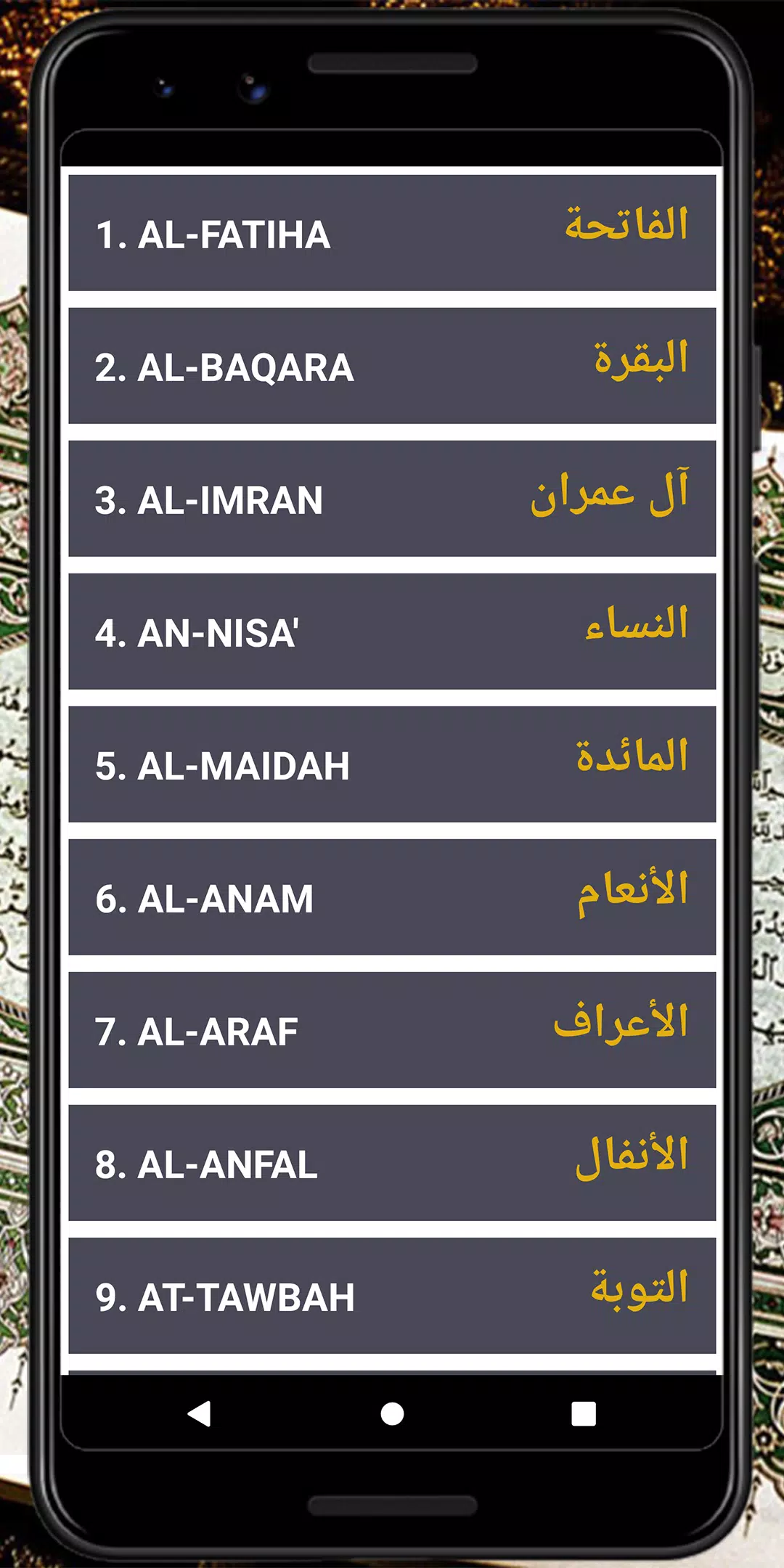 لقرآن الكريم - Arabic Quran/Koran in Arabic APK for Android Download