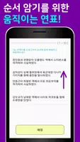 브레인 한국사 capture d'écran 5