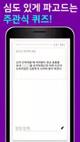 브레인 한국사 capture d'écran 6