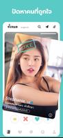 SweetRing ภาพหน้าจอ 1