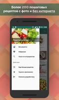 Салаты. Рецепты салатов с фото и поиском पोस्टर