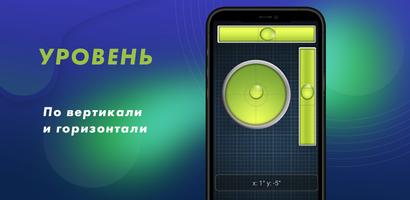 Уровень постер