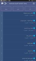 مجموعة دورات الابداع imagem de tela 2