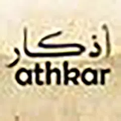 Скачать Adhkar almuslim APK