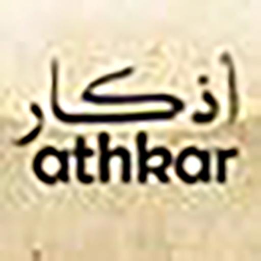 Adhkar almuslim