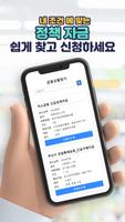 정책자금 조회 Screenshot 1
