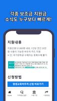 평생교육바우처 신청가이드 Screenshot 1