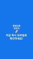 평생교육바우처 신청가이드 Screenshot 2