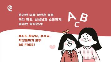 برنامه‌نما 루시드 영어 عکس از صفحه
