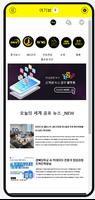 여기봐 Plakat