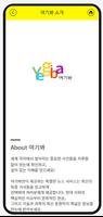 여기봐 Screenshot 3