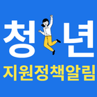 청년정책 알림 Zeichen