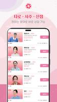 사주콜 - 신점, 타로, 사주전문 screenshot 2