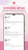 사주콜 - 신점, 타로, 사주전문 screenshot 3