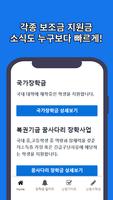 국가장학금 신청가이드 Screenshot 1