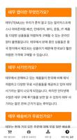 테무 할인쿠폰 Screenshot 1